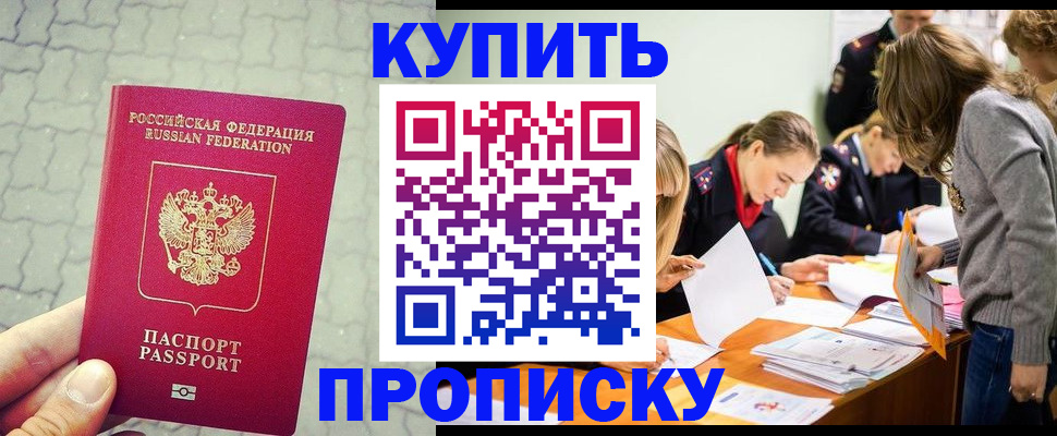 временная регистрация для всех в Тамбове