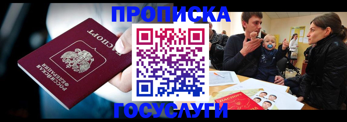 законная регистрация в квартире в Тамбове