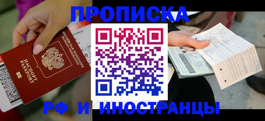 временная регистрация недорого в Тамбове
