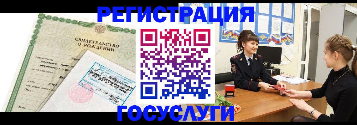 временная прописка в Тамбове