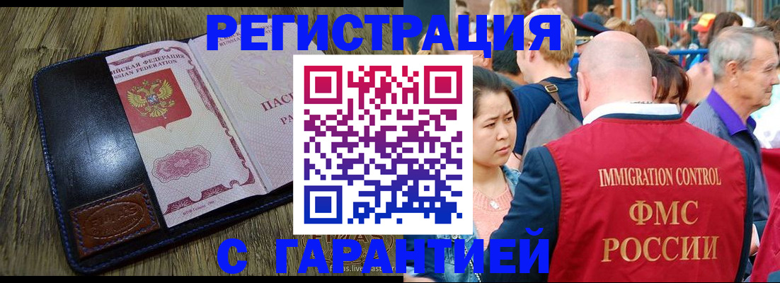 прописка ребенка в Тамбове